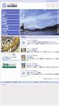 Mobile Screenshot of funagata.mo-gami.jp