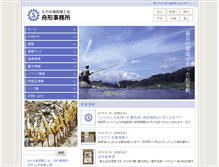 Tablet Screenshot of funagata.mo-gami.jp